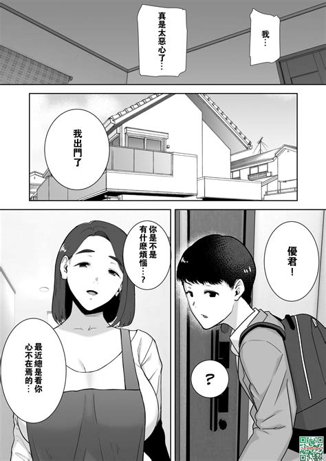 母印堂 7|僕の母さんで、僕の好きな人。｜無料漫画（まんが）ならピッコ 